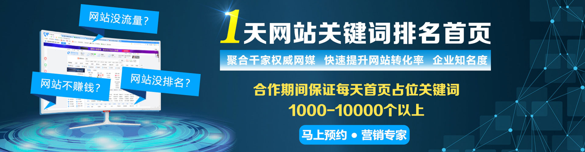 新营百度推广价格